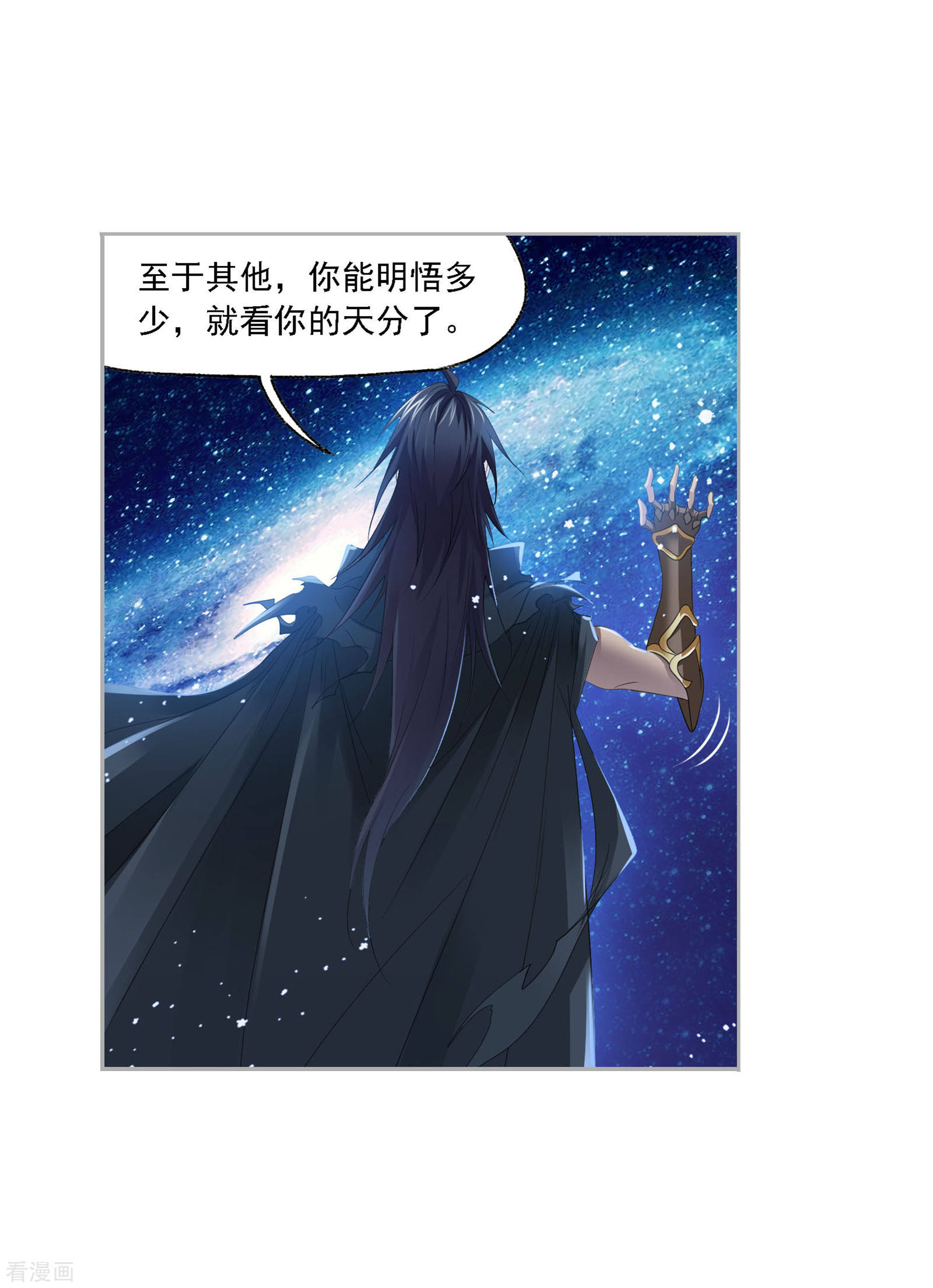 斗罗大陆韩漫全集-国漫星选中奖名单无删减无遮挡章节图片 