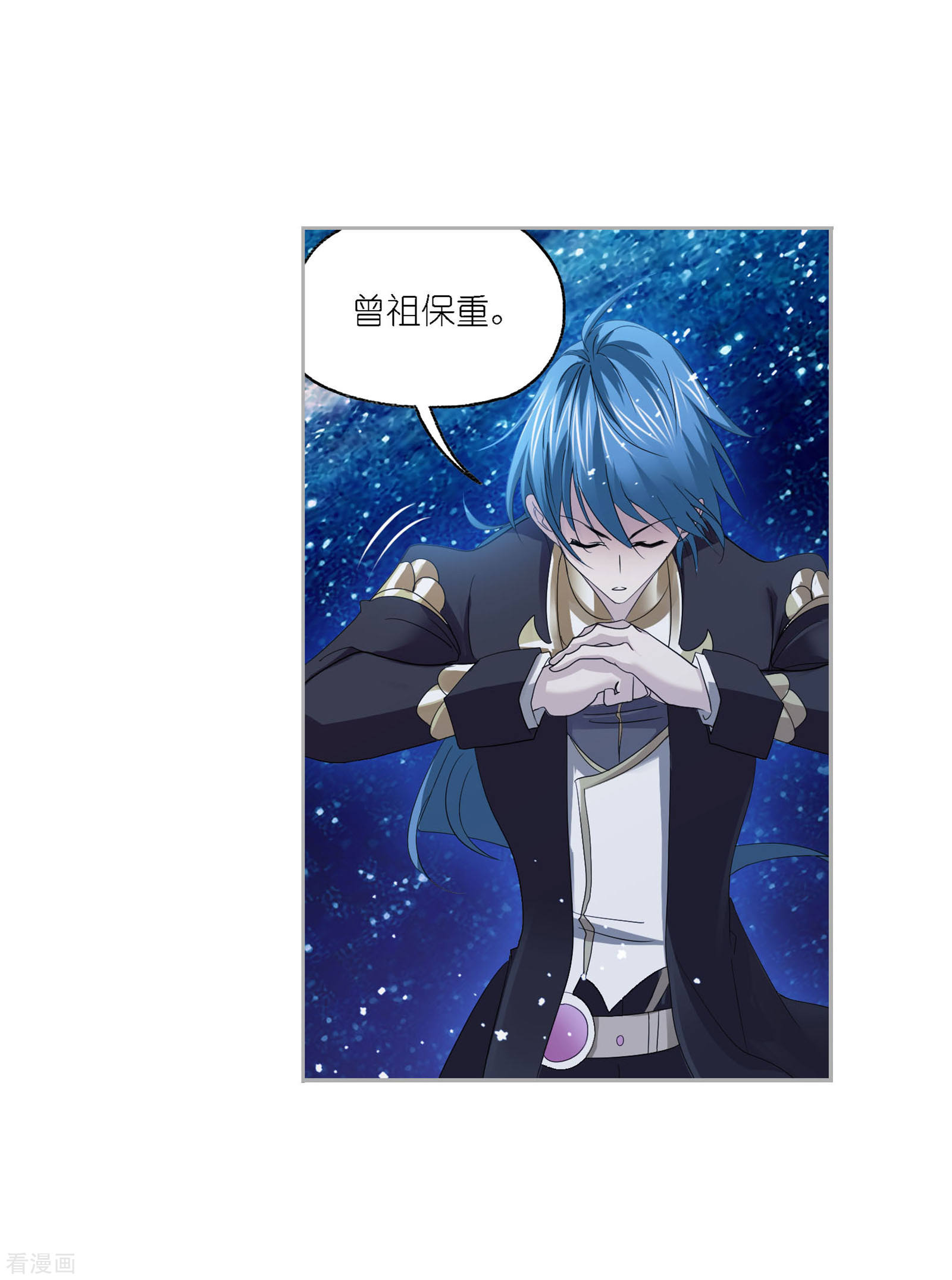 斗罗大陆韩漫全集-国漫星选中奖名单无删减无遮挡章节图片 