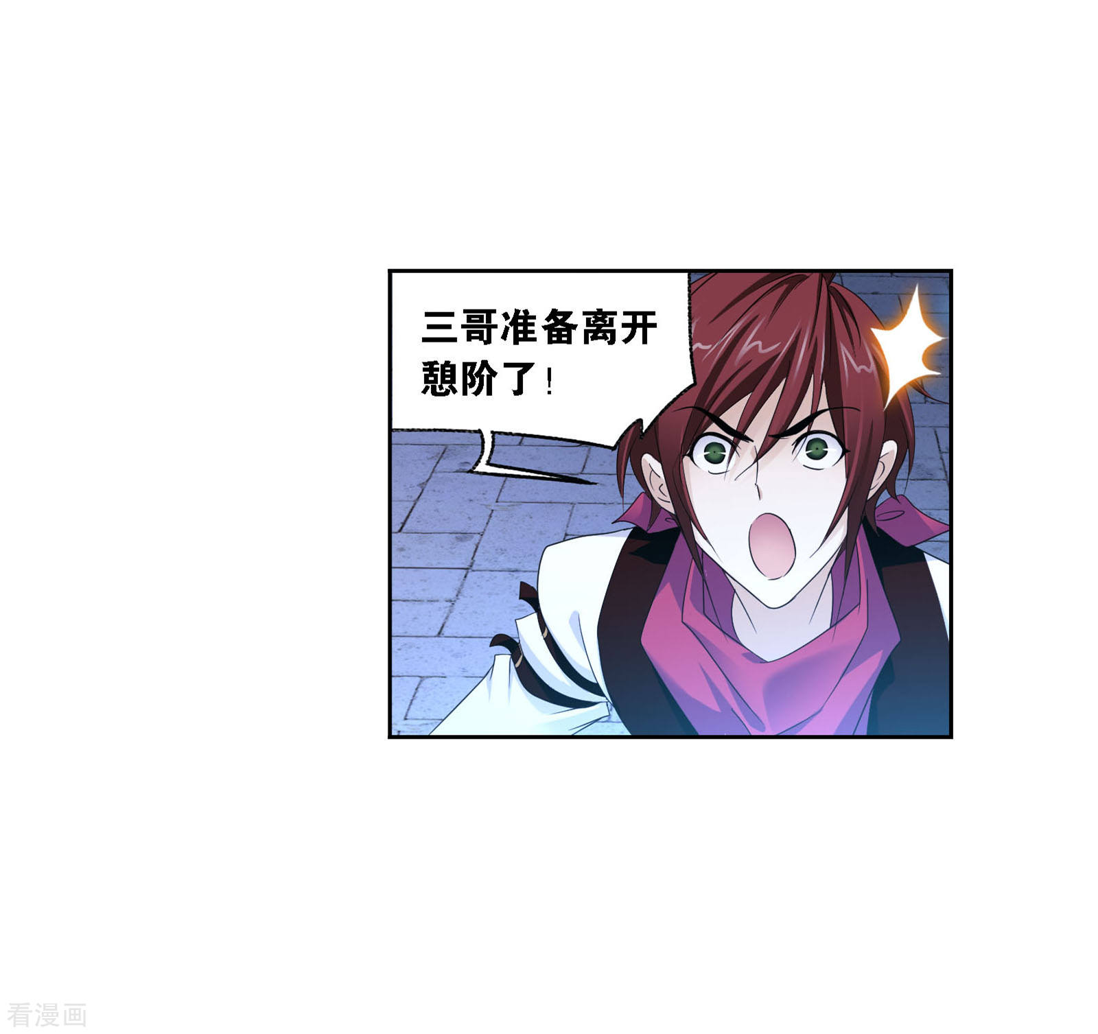 斗罗大陆韩漫全集-国漫星选中奖名单无删减无遮挡章节图片 
