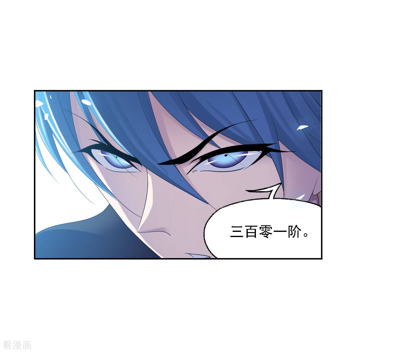 斗罗大陆韩漫全集-国漫星选中奖名单无删减无遮挡章节图片 