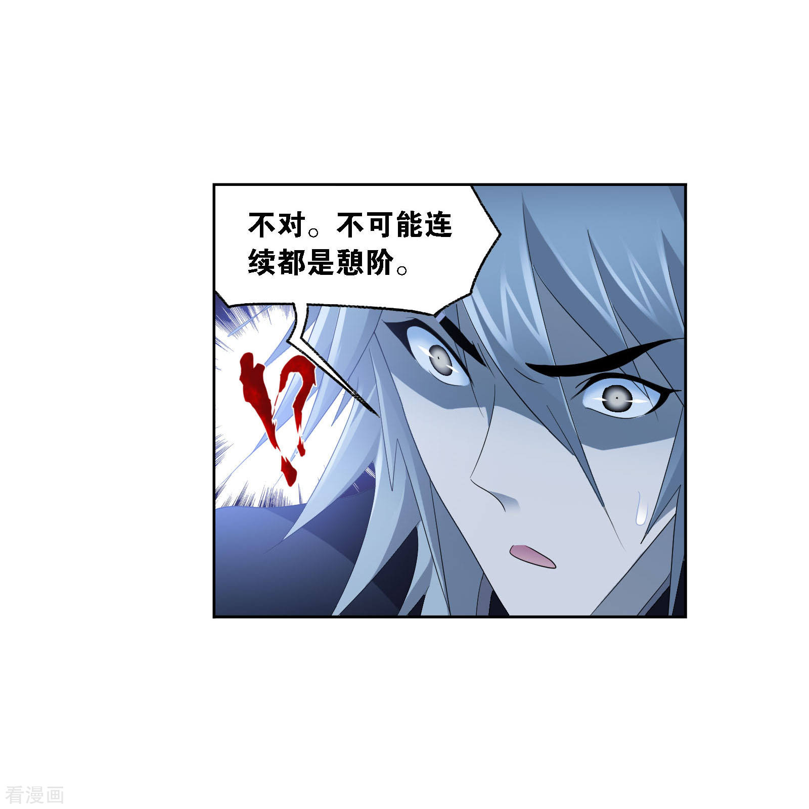 斗罗大陆韩漫全集-国漫星选中奖名单无删减无遮挡章节图片 