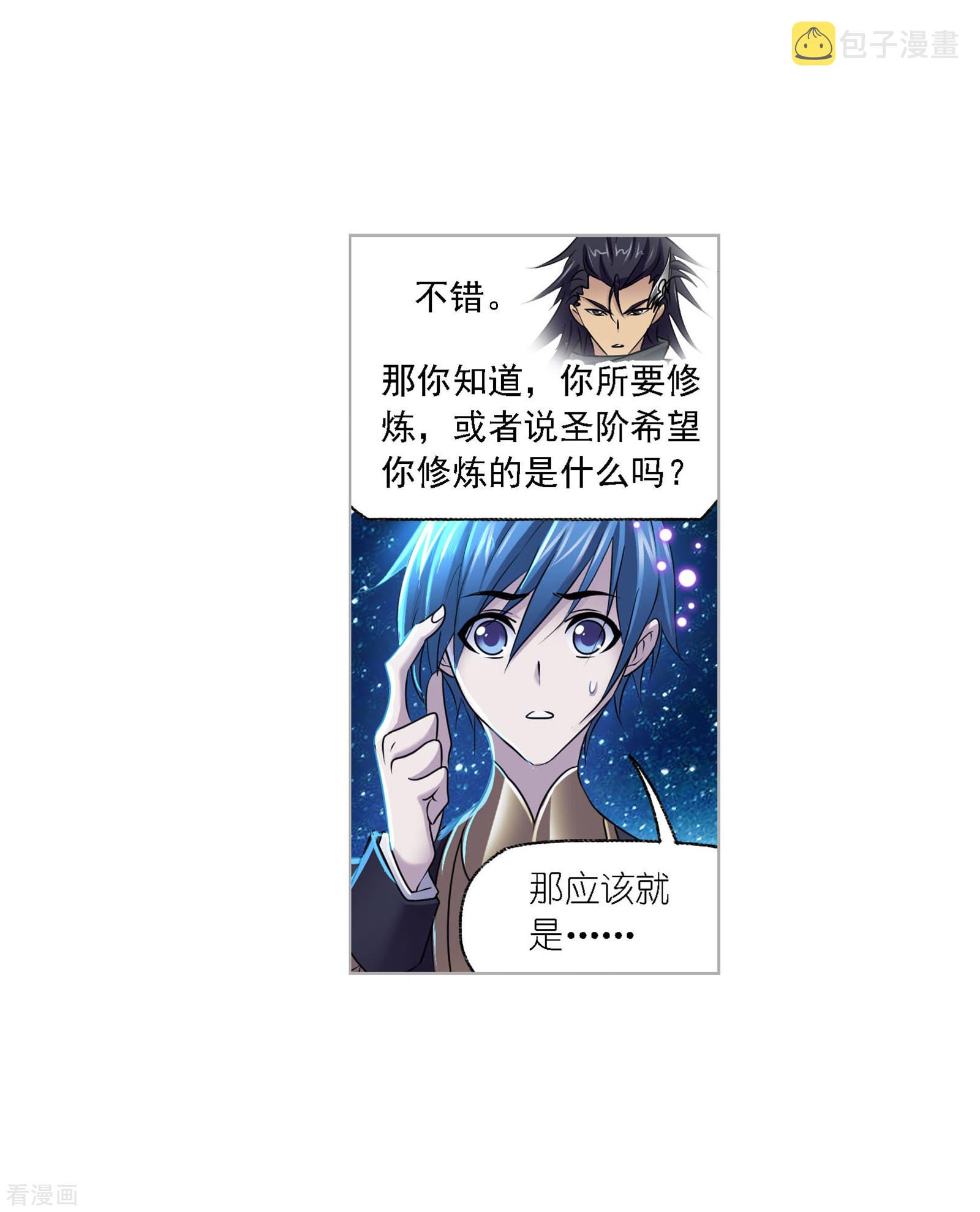斗罗大陆韩漫全集-国漫星选中奖名单无删减无遮挡章节图片 