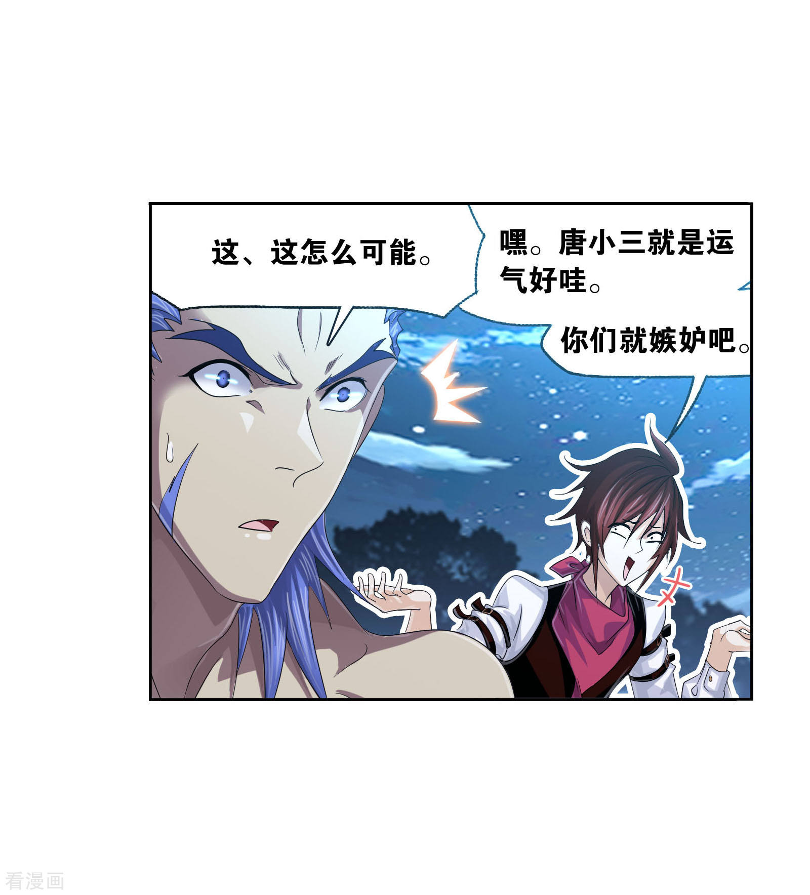 斗罗大陆韩漫全集-国漫星选中奖名单无删减无遮挡章节图片 