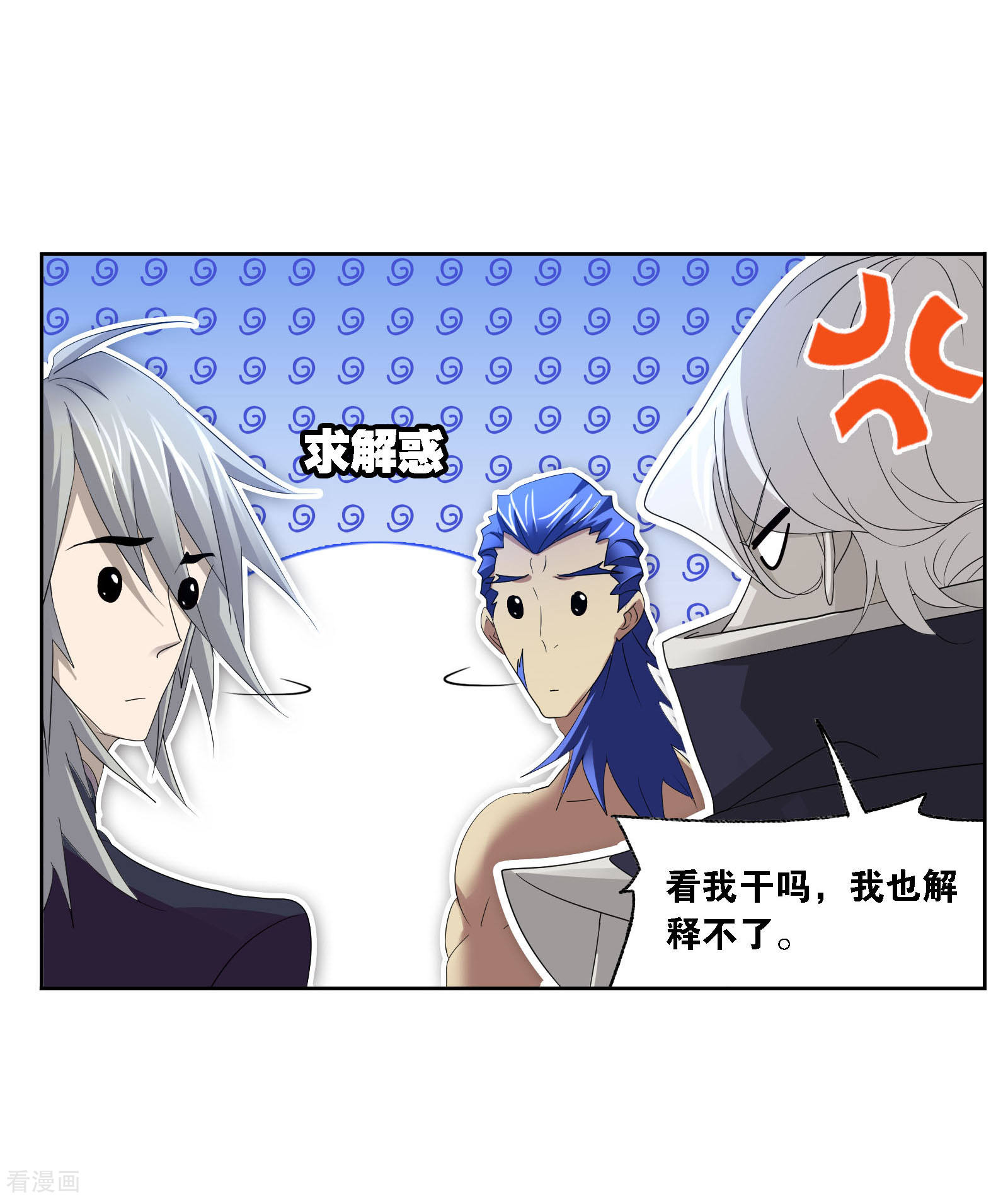 斗罗大陆韩漫全集-国漫星选中奖名单无删减无遮挡章节图片 