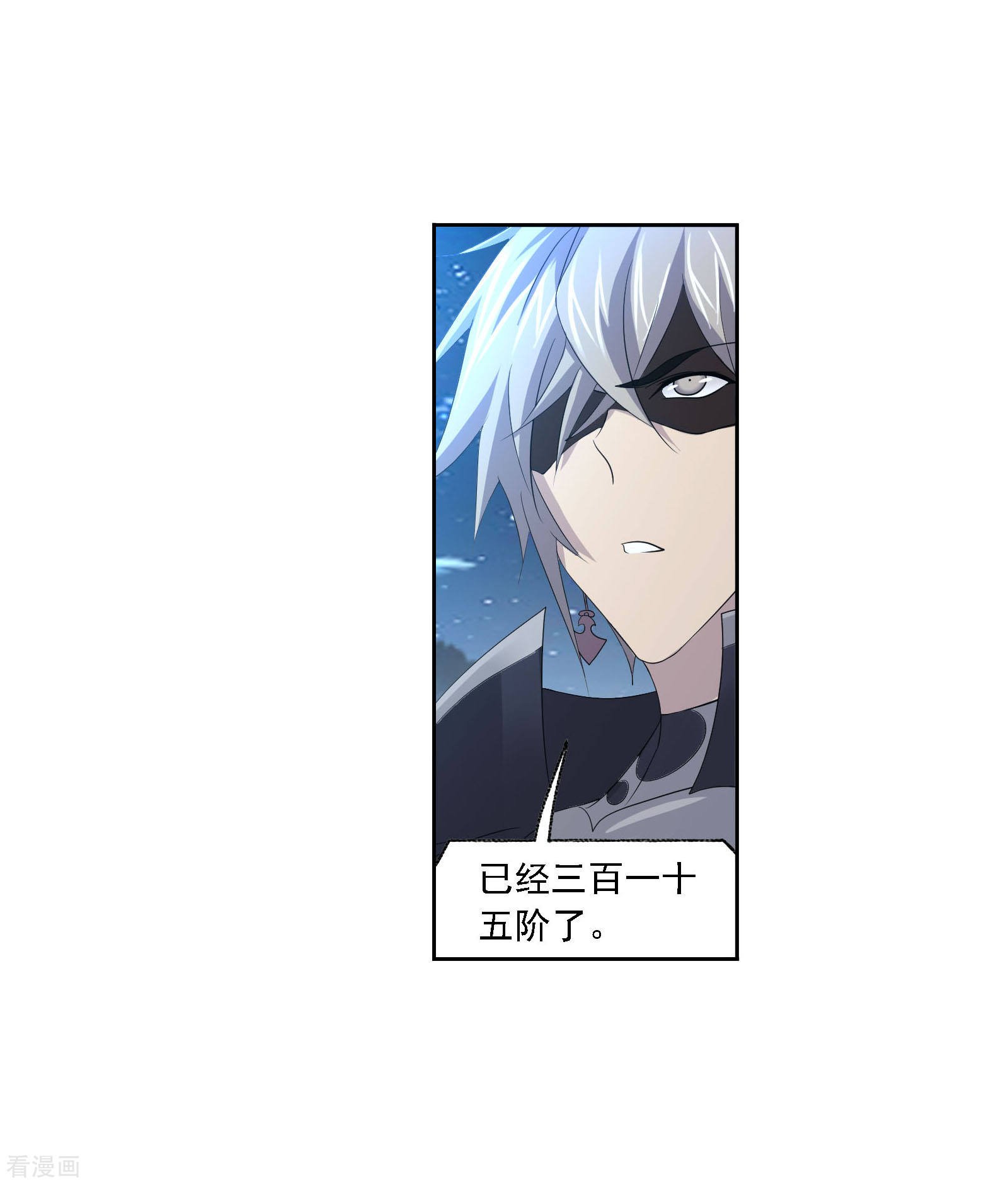 斗罗大陆韩漫全集-国漫星选中奖名单无删减无遮挡章节图片 
