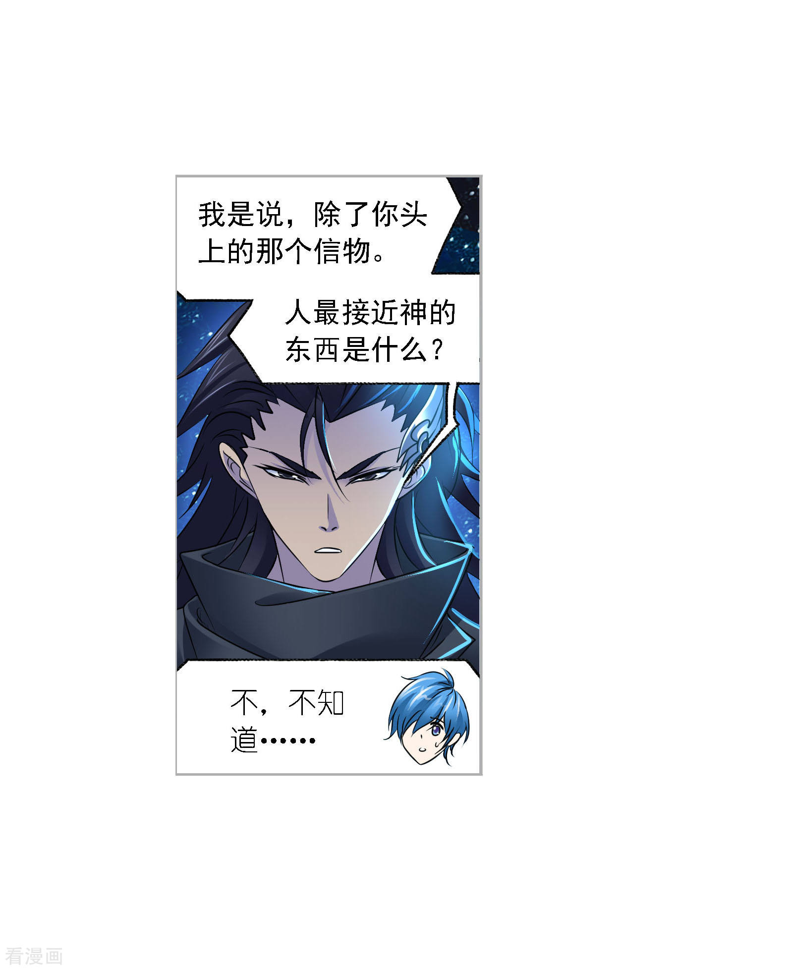 斗罗大陆韩漫全集-国漫星选中奖名单无删减无遮挡章节图片 