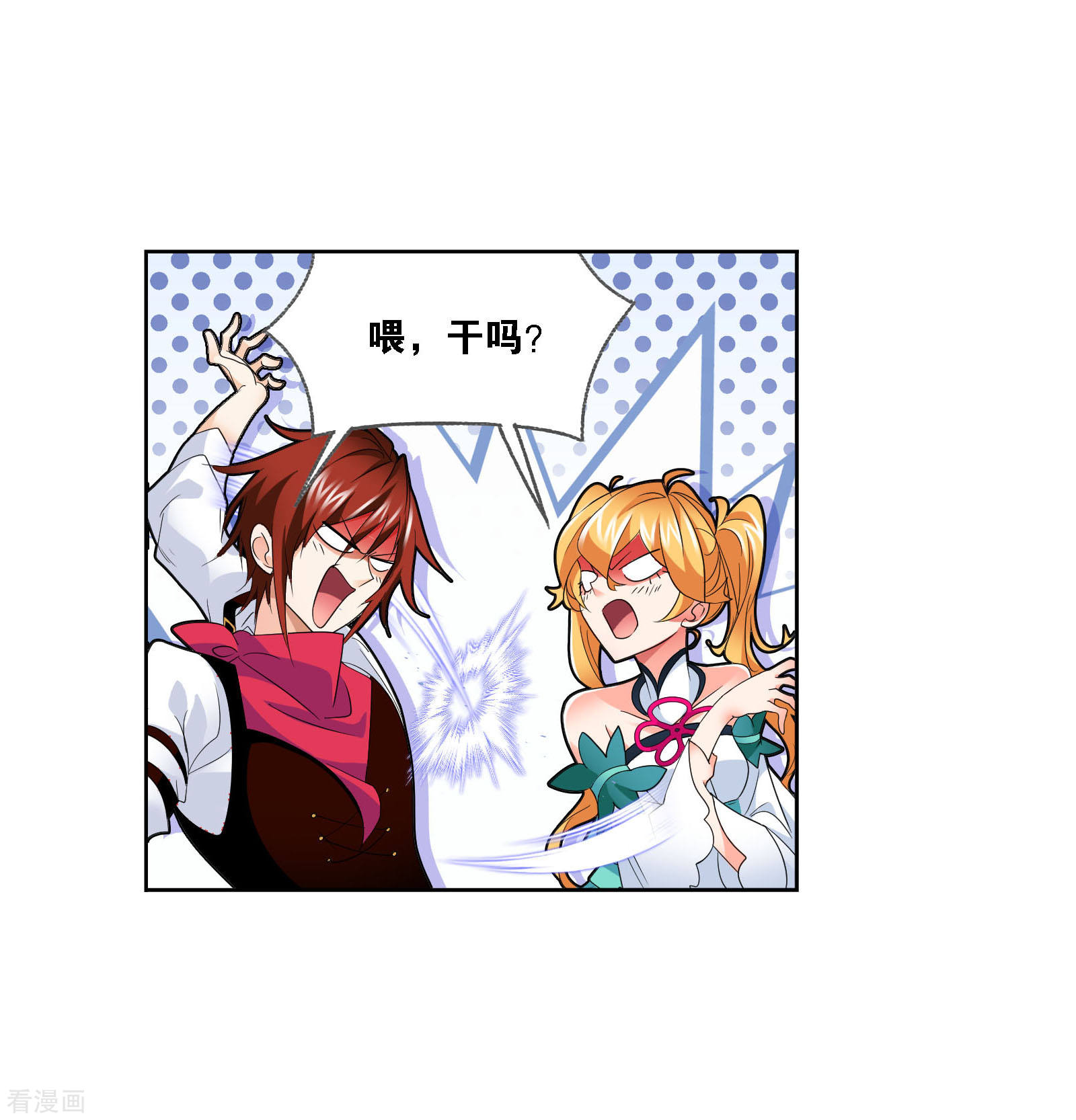 斗罗大陆韩漫全集-国漫星选中奖名单无删减无遮挡章节图片 