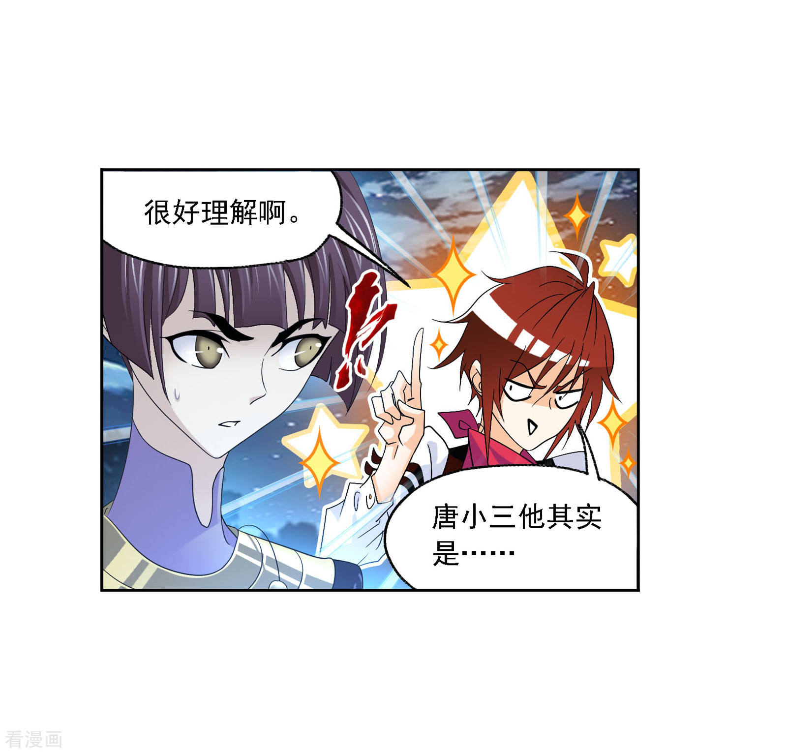 斗罗大陆韩漫全集-国漫星选中奖名单无删减无遮挡章节图片 