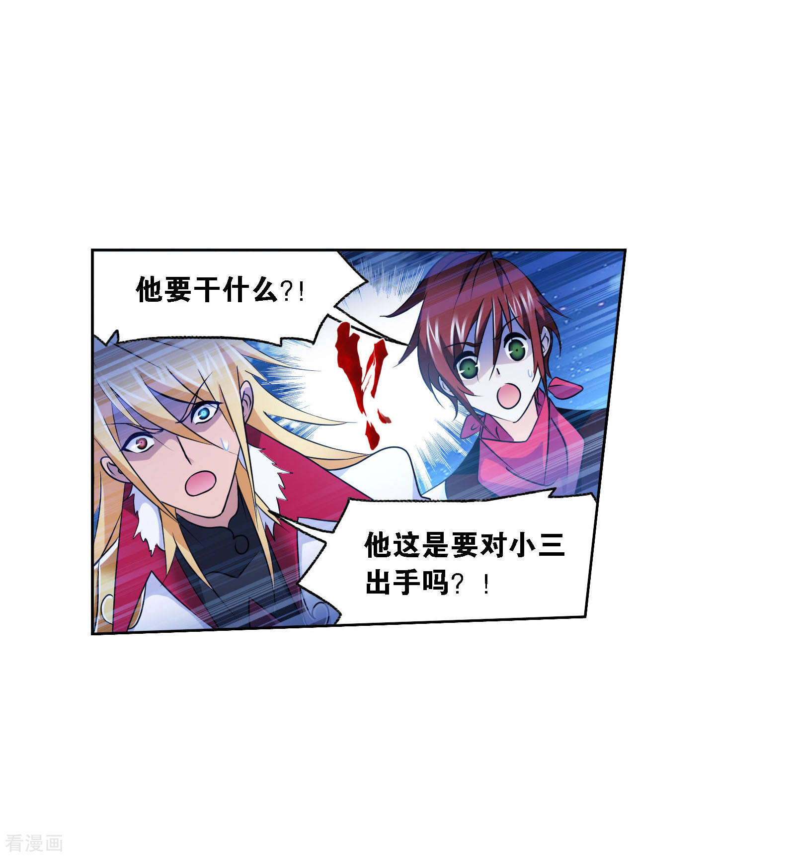 斗罗大陆韩漫全集-国漫星选中奖名单无删减无遮挡章节图片 
