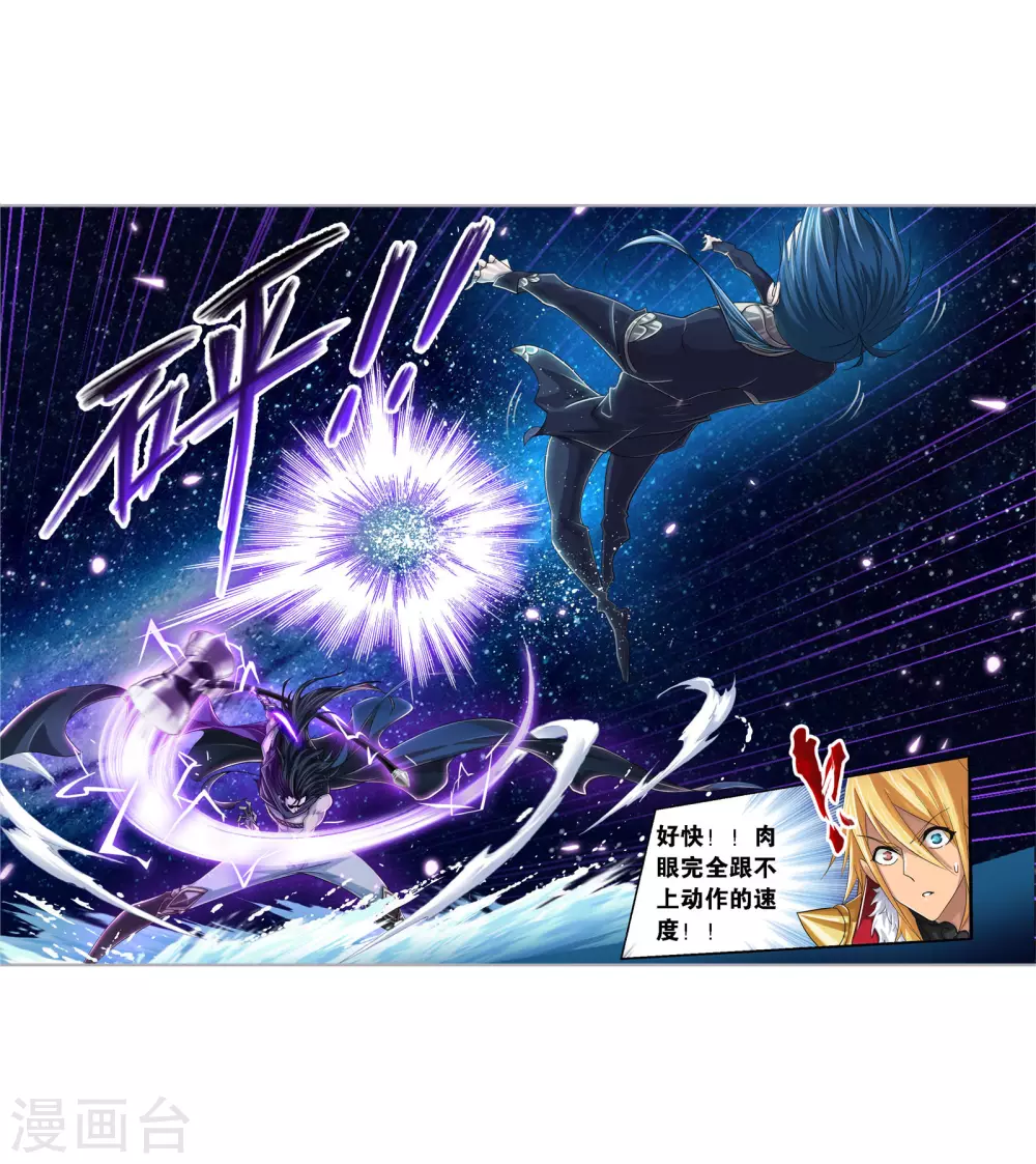 斗罗大陆韩漫全集-第734话 勇敢向前2无删减无遮挡章节图片 