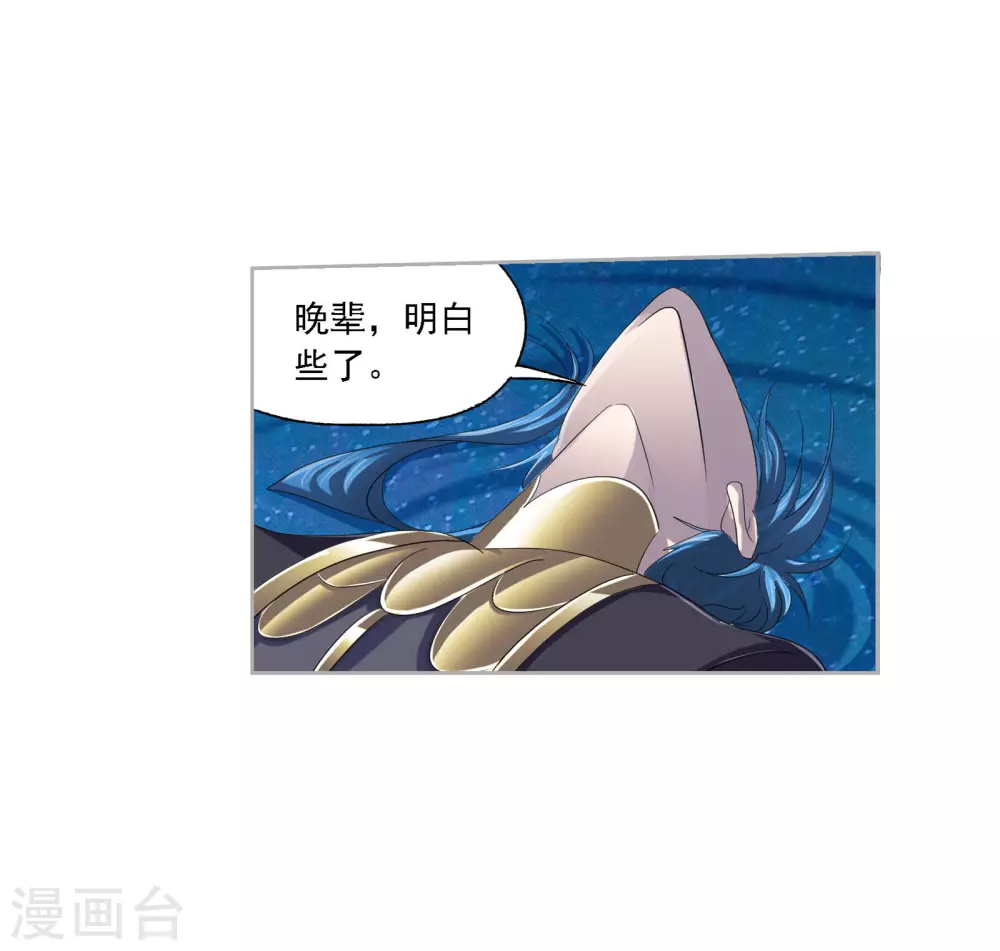 斗罗大陆韩漫全集-第734话 勇敢向前2无删减无遮挡章节图片 