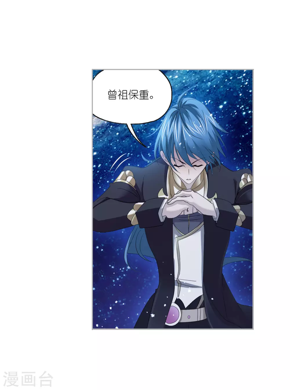斗罗大陆韩漫全集-第734话 勇敢向前2无删减无遮挡章节图片 