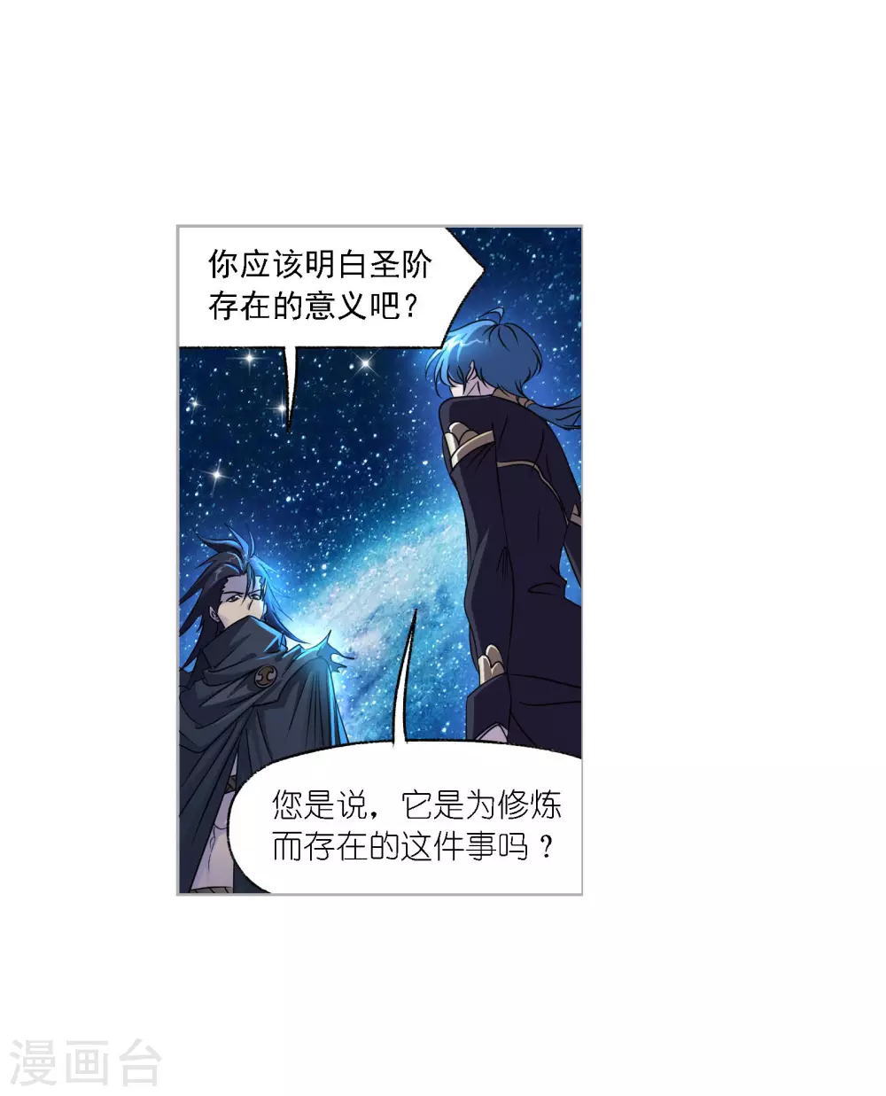 斗罗大陆韩漫全集-第734话 勇敢向前2无删减无遮挡章节图片 