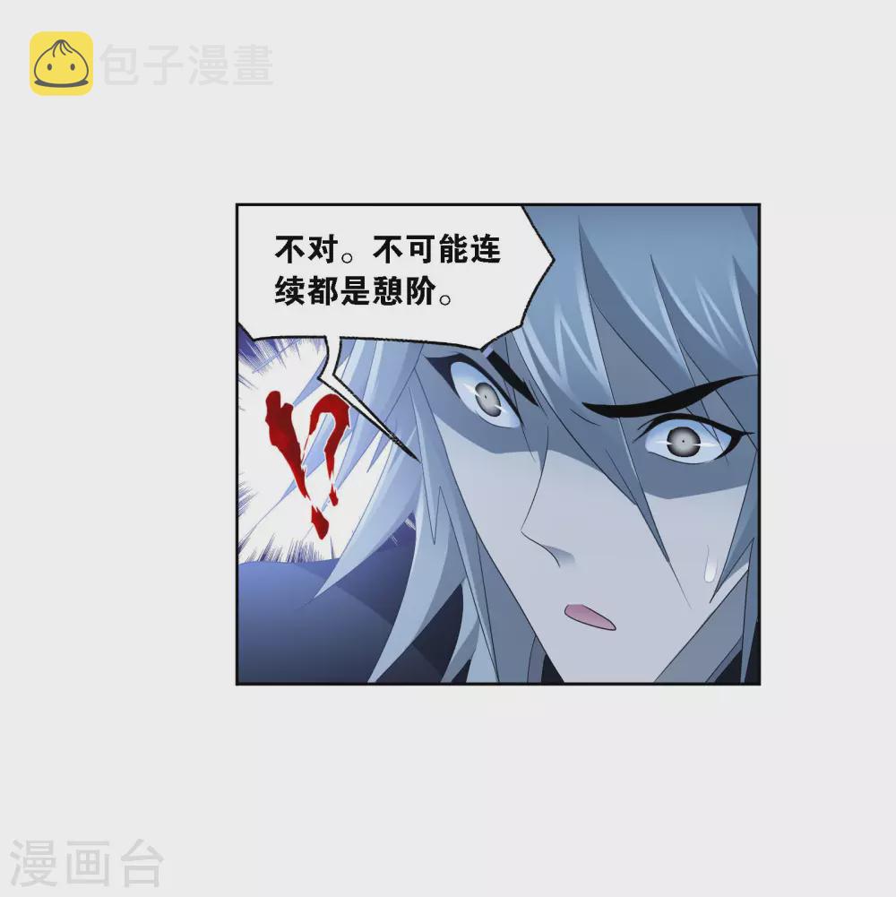 斗罗大陆韩漫全集-第734话 勇敢向前2无删减无遮挡章节图片 