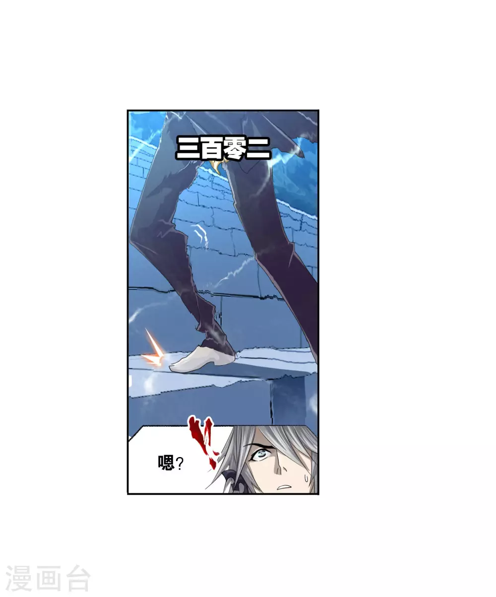 斗罗大陆韩漫全集-第734话 勇敢向前2无删减无遮挡章节图片 