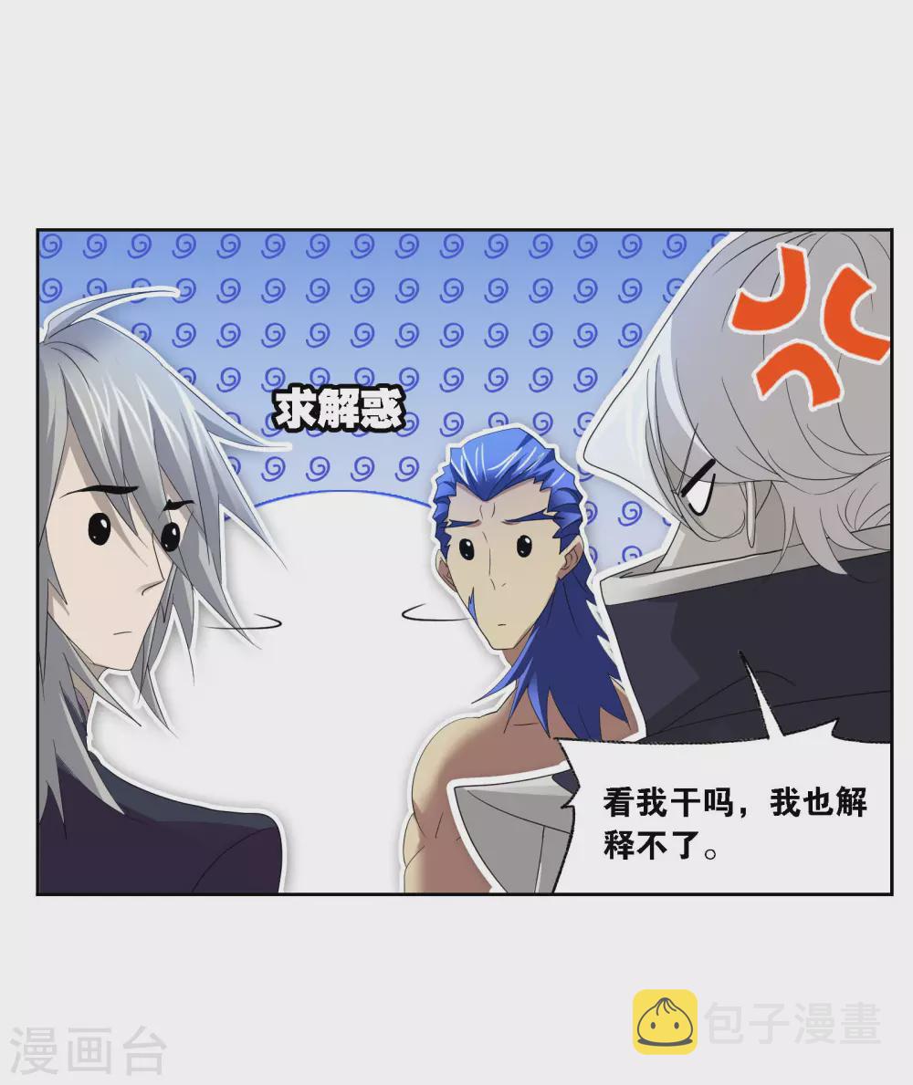斗罗大陆韩漫全集-第734话 勇敢向前2无删减无遮挡章节图片 