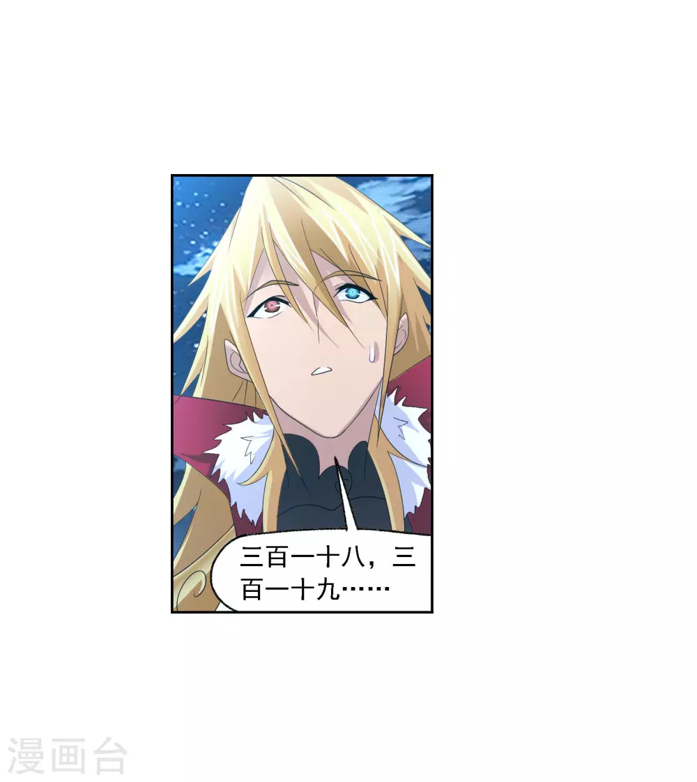 斗罗大陆韩漫全集-第734话 勇敢向前2无删减无遮挡章节图片 
