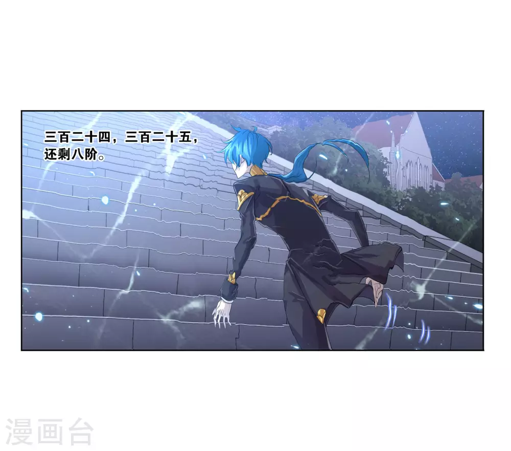 斗罗大陆韩漫全集-第734话 勇敢向前2无删减无遮挡章节图片 