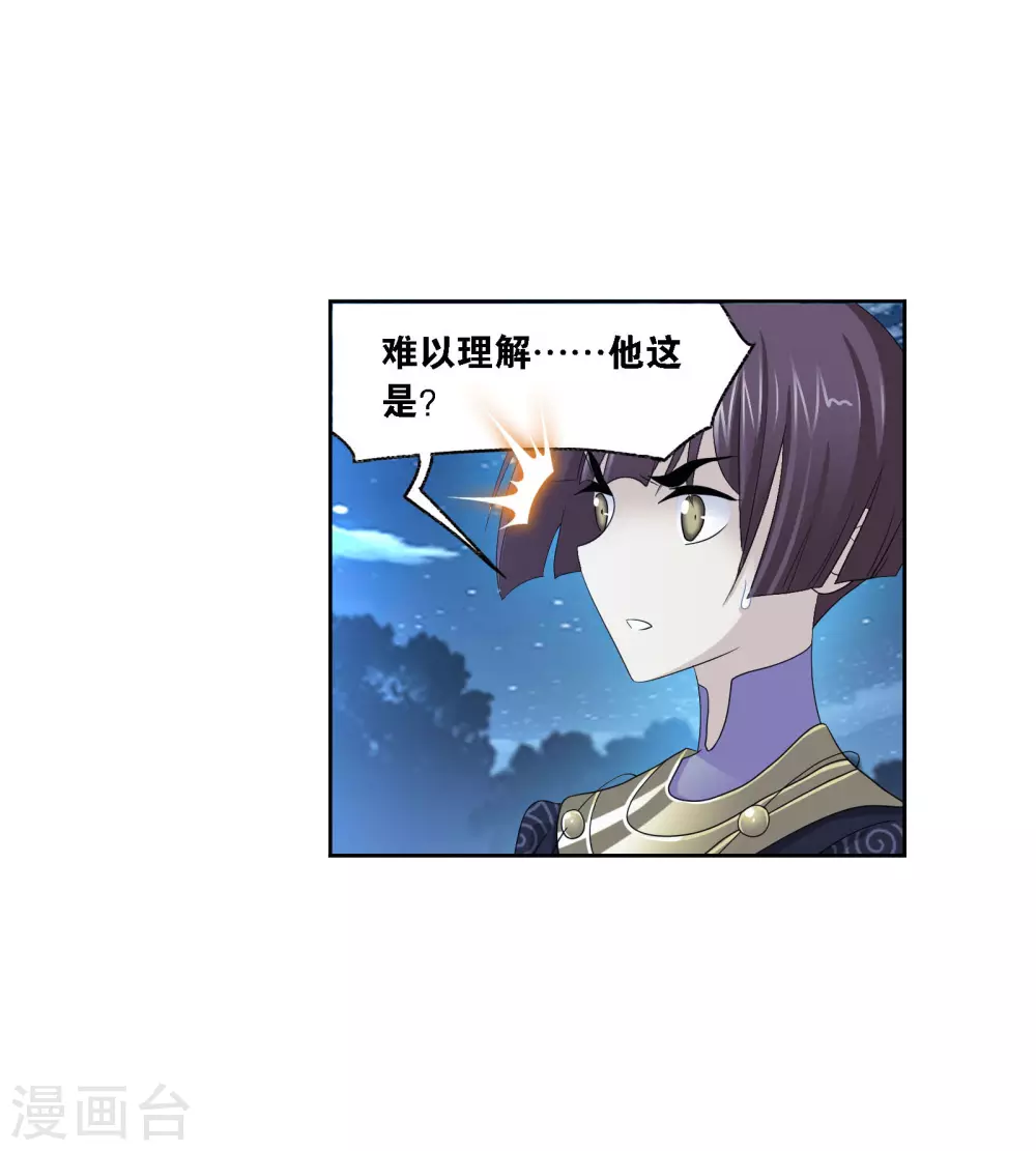 斗罗大陆韩漫全集-第734话 勇敢向前2无删减无遮挡章节图片 