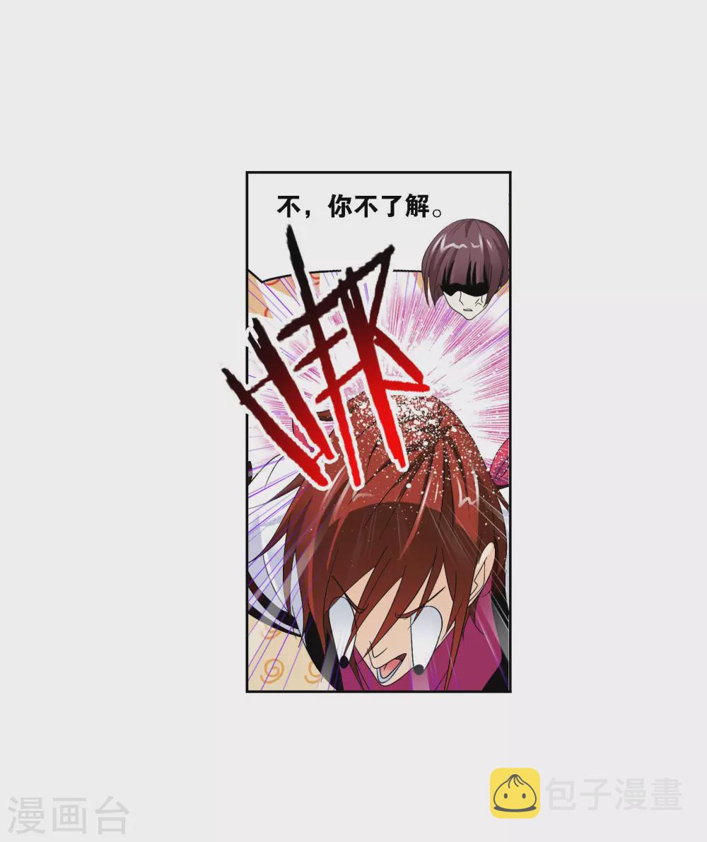 斗罗大陆韩漫全集-第734话 勇敢向前2无删减无遮挡章节图片 