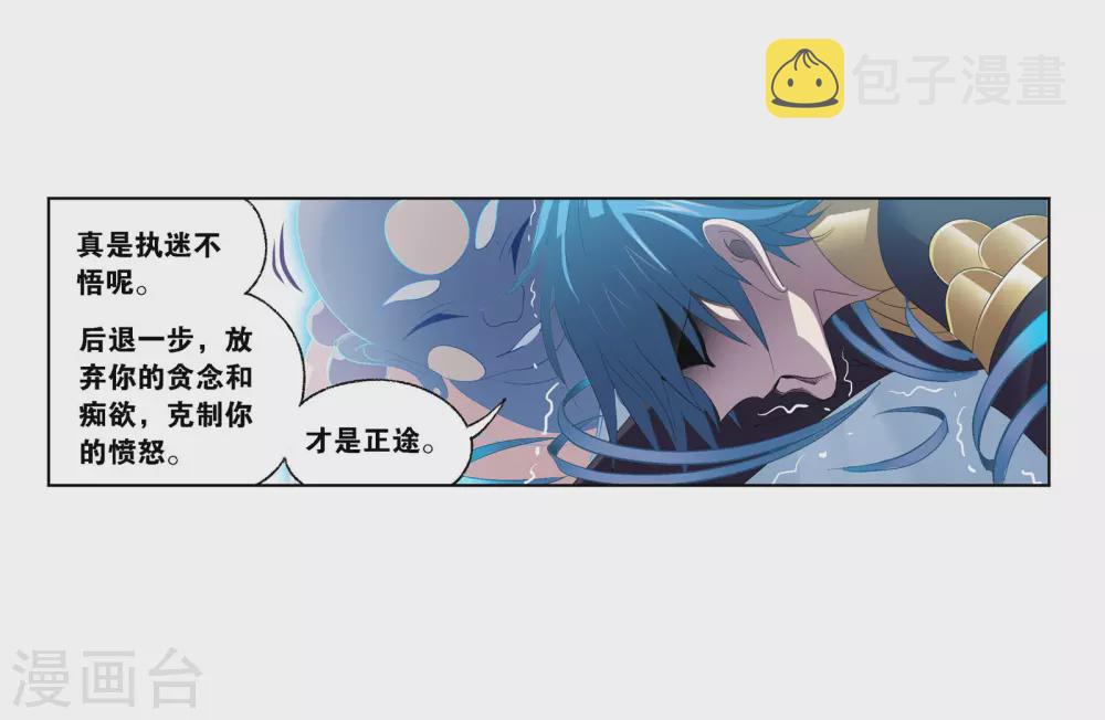 斗罗大陆韩漫全集-第742话 步步为营2无删减无遮挡章节图片 