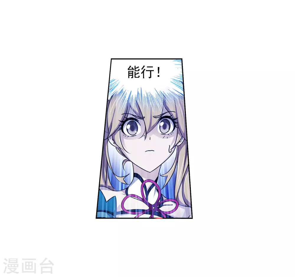 斗罗大陆韩漫全集-第745话 最后的底牌1无删减无遮挡章节图片 