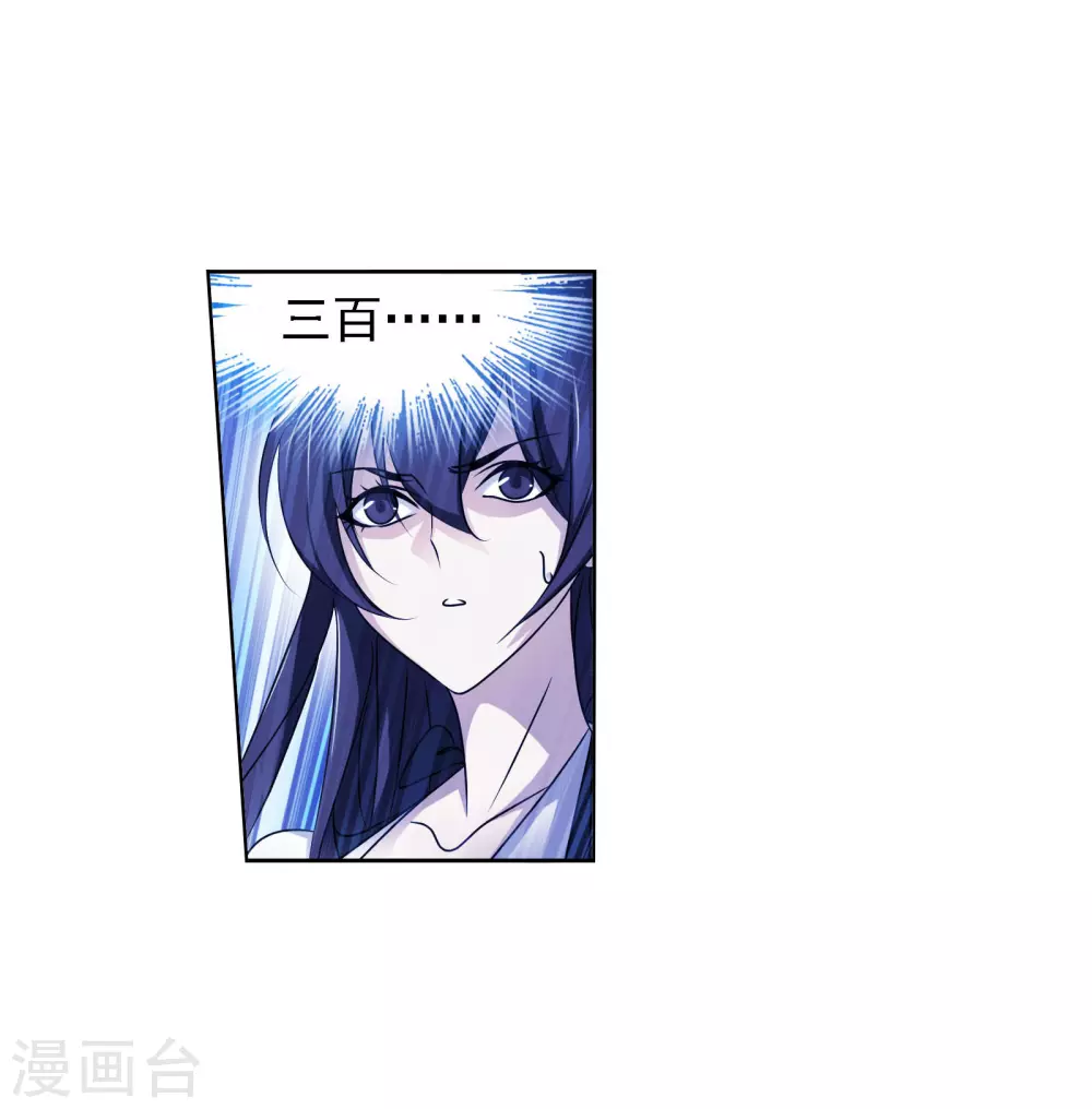 斗罗大陆韩漫全集-第745话 最后的底牌1无删减无遮挡章节图片 