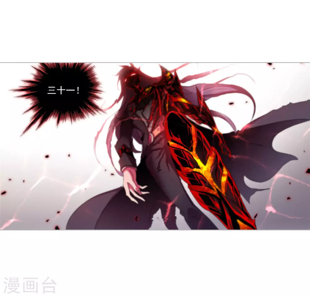 斗罗大陆韩漫全集-第745话 最后的底牌1无删减无遮挡章节图片 