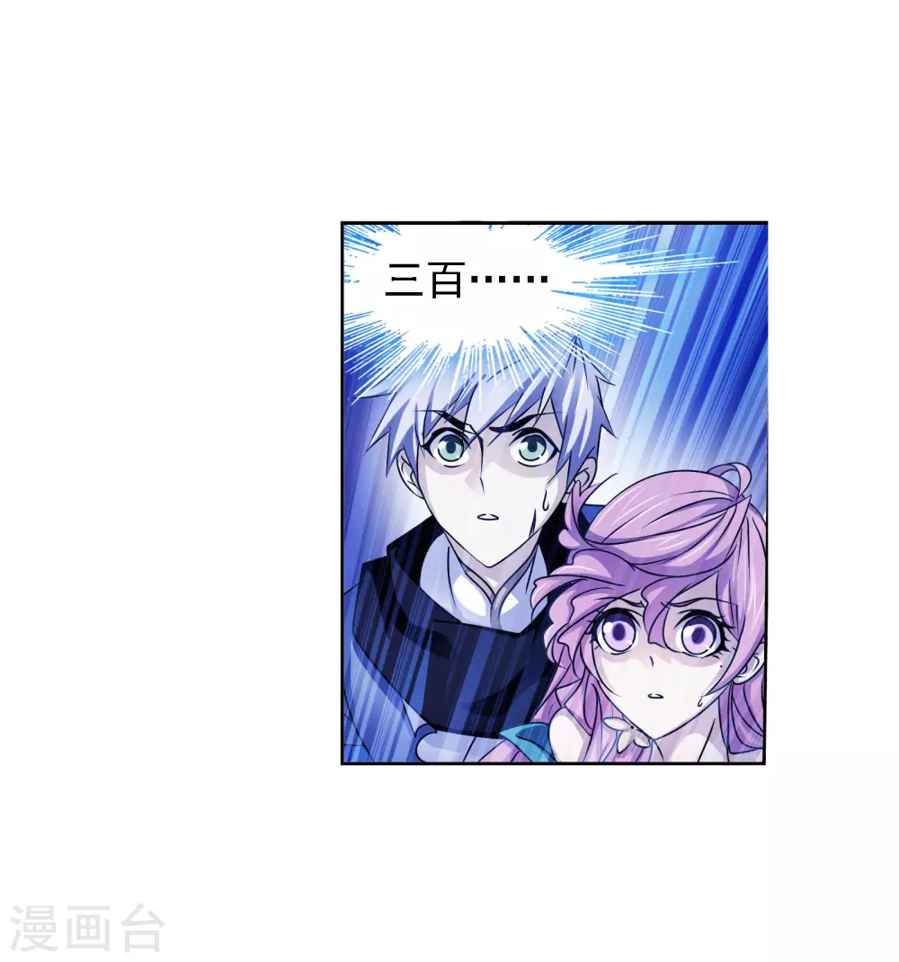 斗罗大陆韩漫全集-第745话 最后的底牌1无删减无遮挡章节图片 