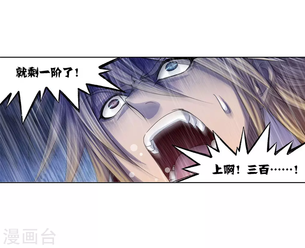 斗罗大陆韩漫全集-第745话 最后的底牌1无删减无遮挡章节图片 