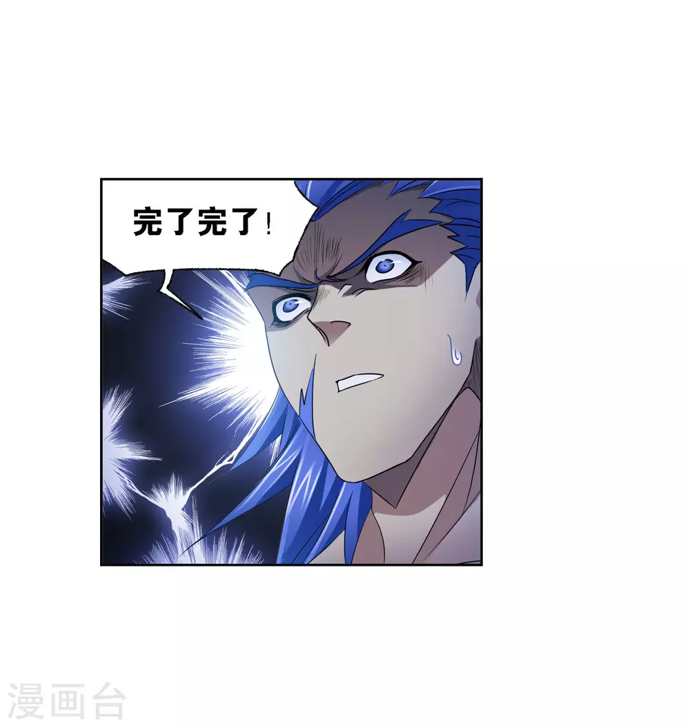斗罗大陆韩漫全集-第745话 最后的底牌1无删减无遮挡章节图片 