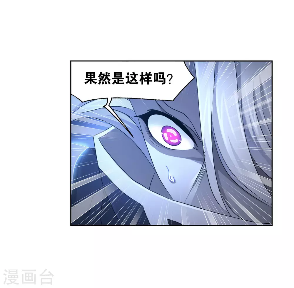 斗罗大陆韩漫全集-第745话 最后的底牌1无删减无遮挡章节图片 