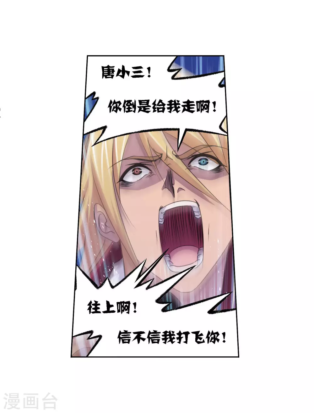 斗罗大陆韩漫全集-第745话 最后的底牌1无删减无遮挡章节图片 