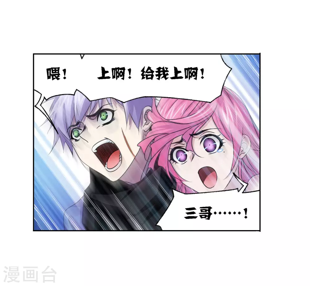 斗罗大陆韩漫全集-第745话 最后的底牌1无删减无遮挡章节图片 