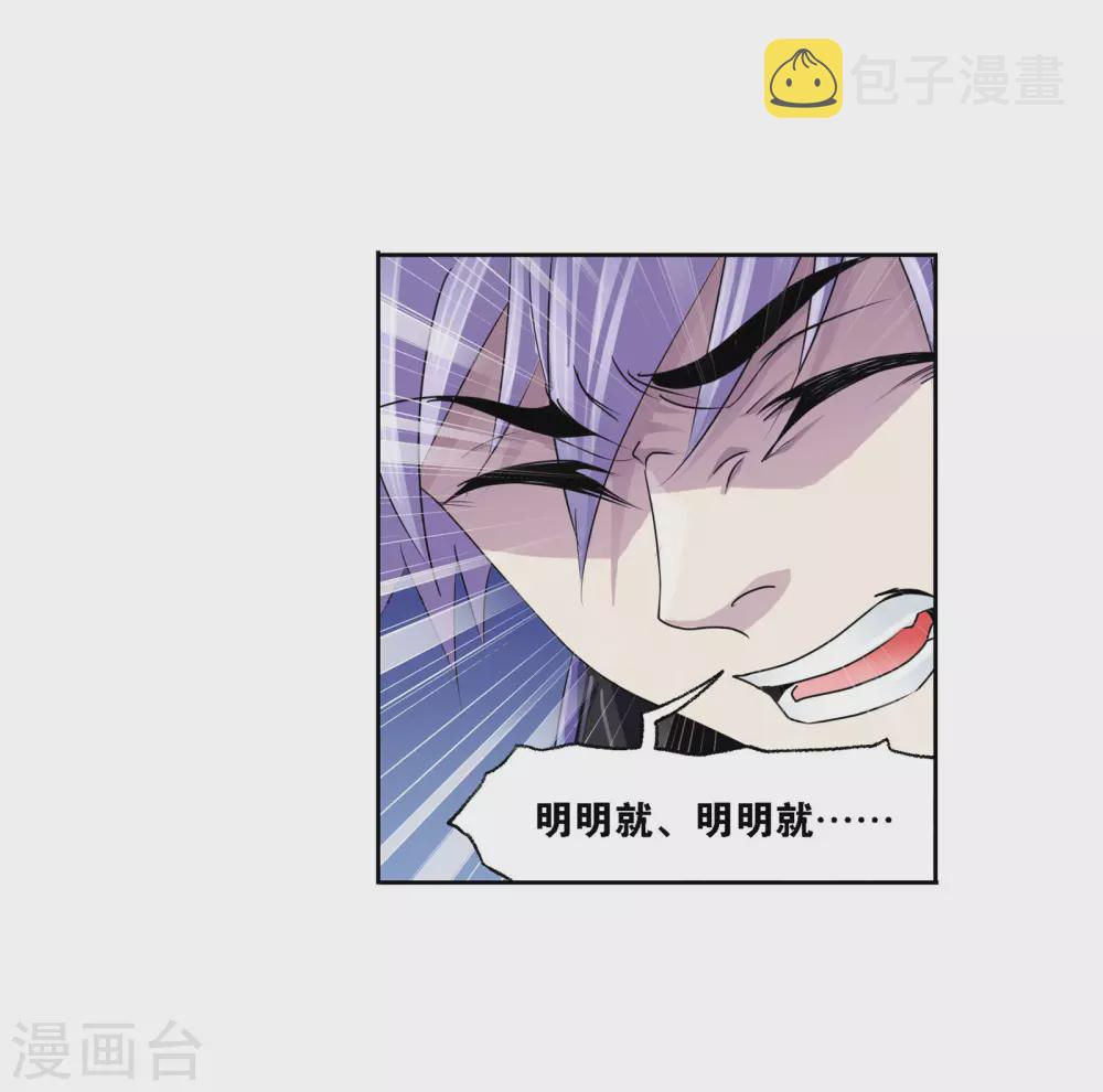 斗罗大陆韩漫全集-第745话 最后的底牌1无删减无遮挡章节图片 