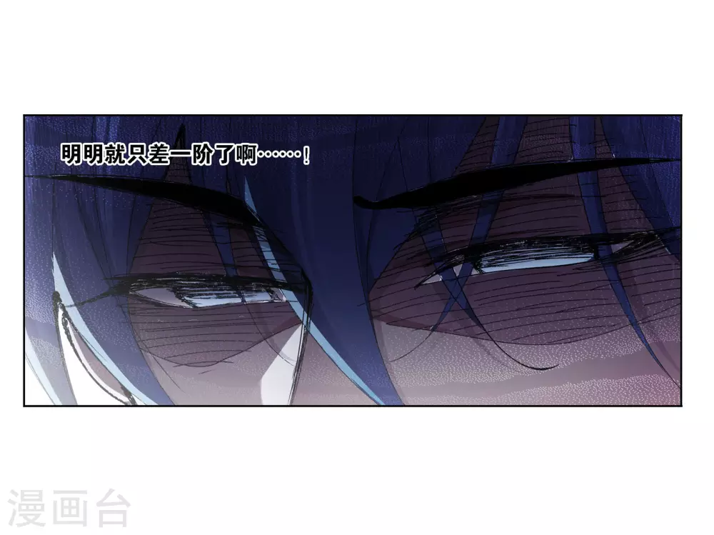 斗罗大陆韩漫全集-第745话 最后的底牌1无删减无遮挡章节图片 