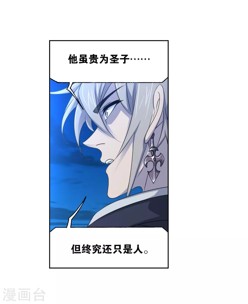 斗罗大陆韩漫全集-第745话 最后的底牌1无删减无遮挡章节图片 