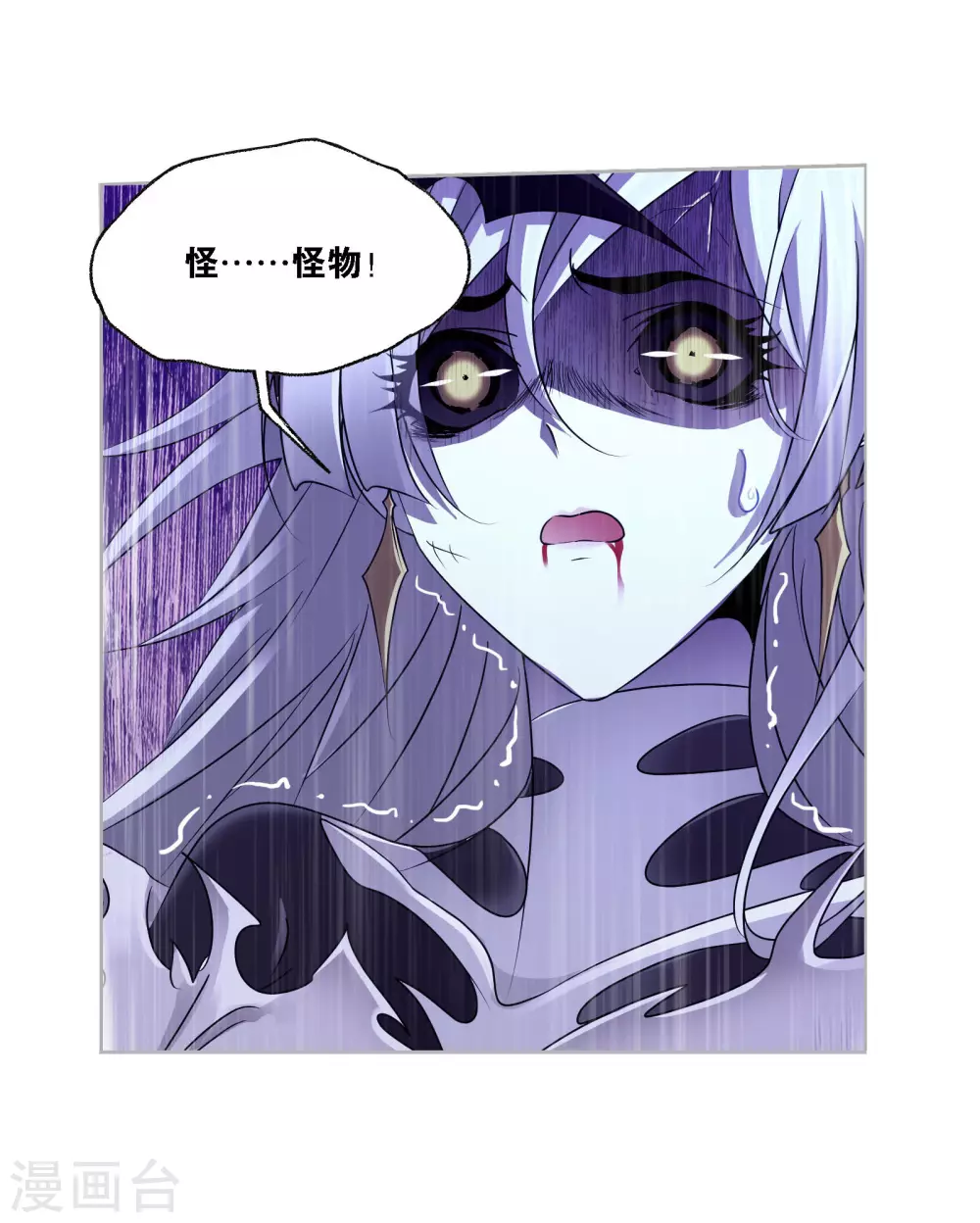 斗罗大陆韩漫全集-第745话 最后的底牌1无删减无遮挡章节图片 