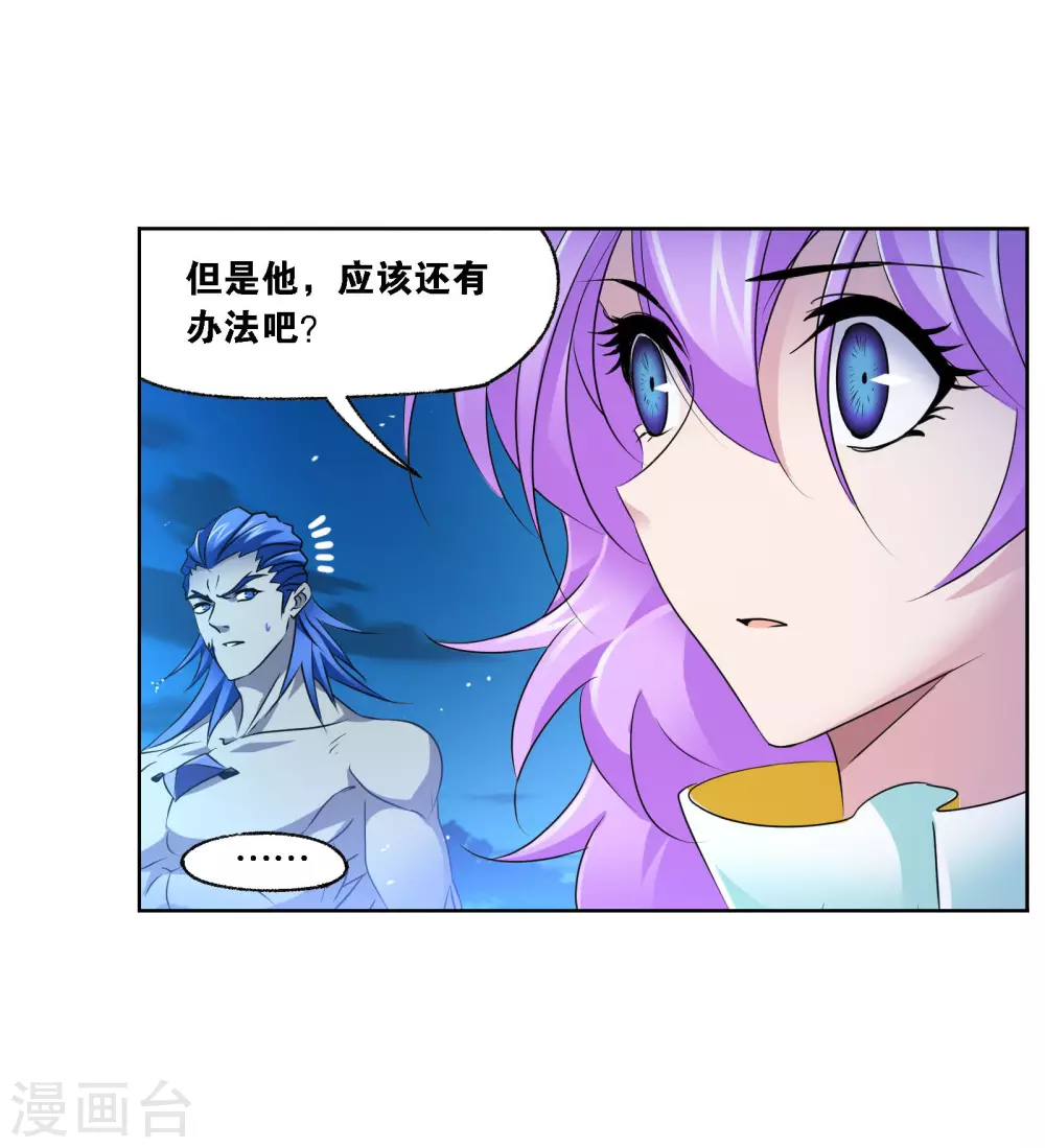 斗罗大陆韩漫全集-第745话 最后的底牌1无删减无遮挡章节图片 