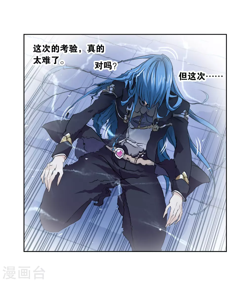 斗罗大陆韩漫全集-第745话 最后的底牌1无删减无遮挡章节图片 