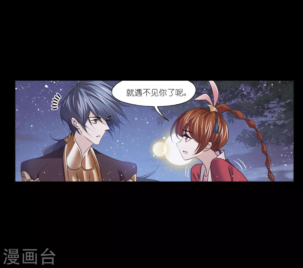 斗罗大陆韩漫全集-第746话 最后的底牌2无删减无遮挡章节图片 