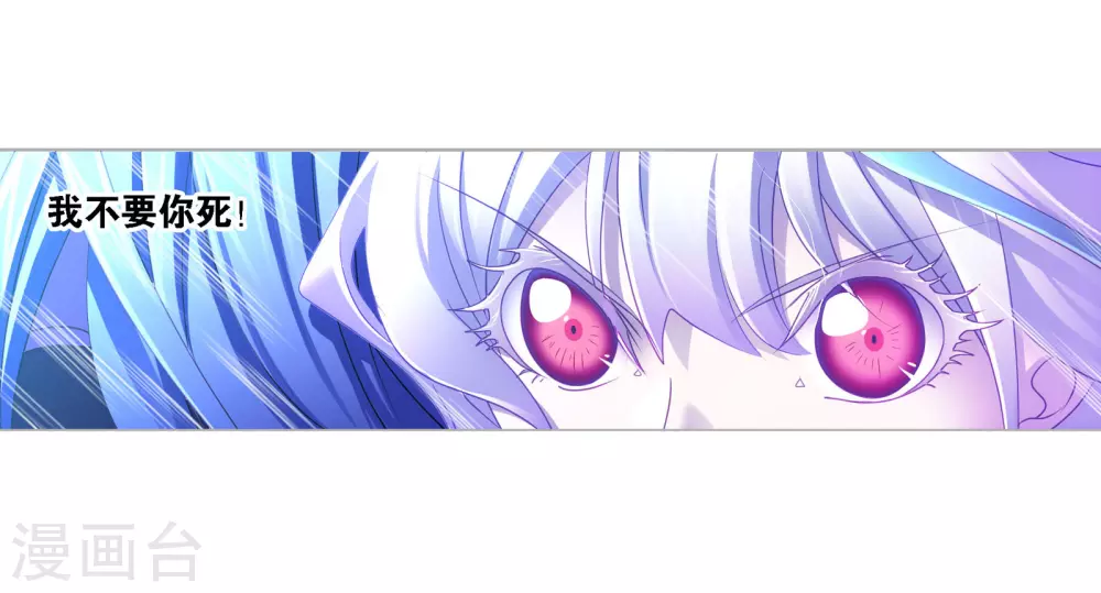 斗罗大陆韩漫全集-第748话 第一考 完成！2无删减无遮挡章节图片 
