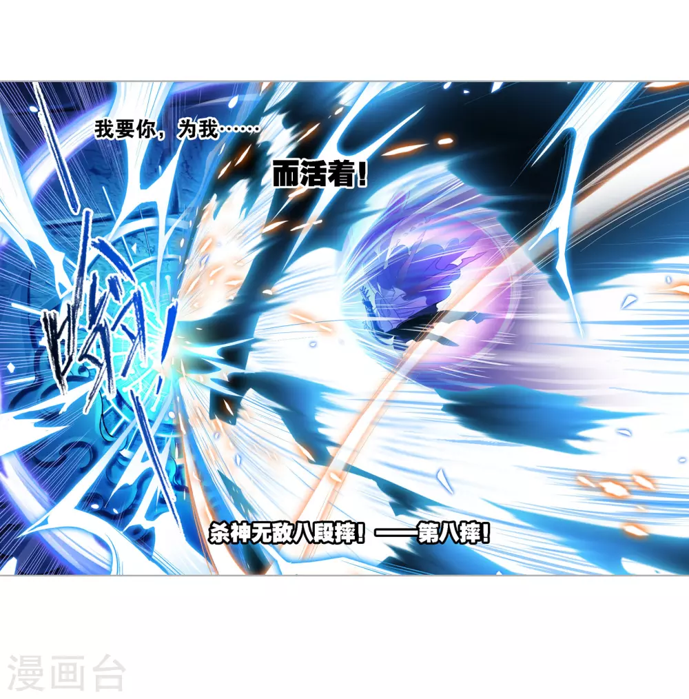 斗罗大陆韩漫全集-第748话 第一考 完成！2无删减无遮挡章节图片 