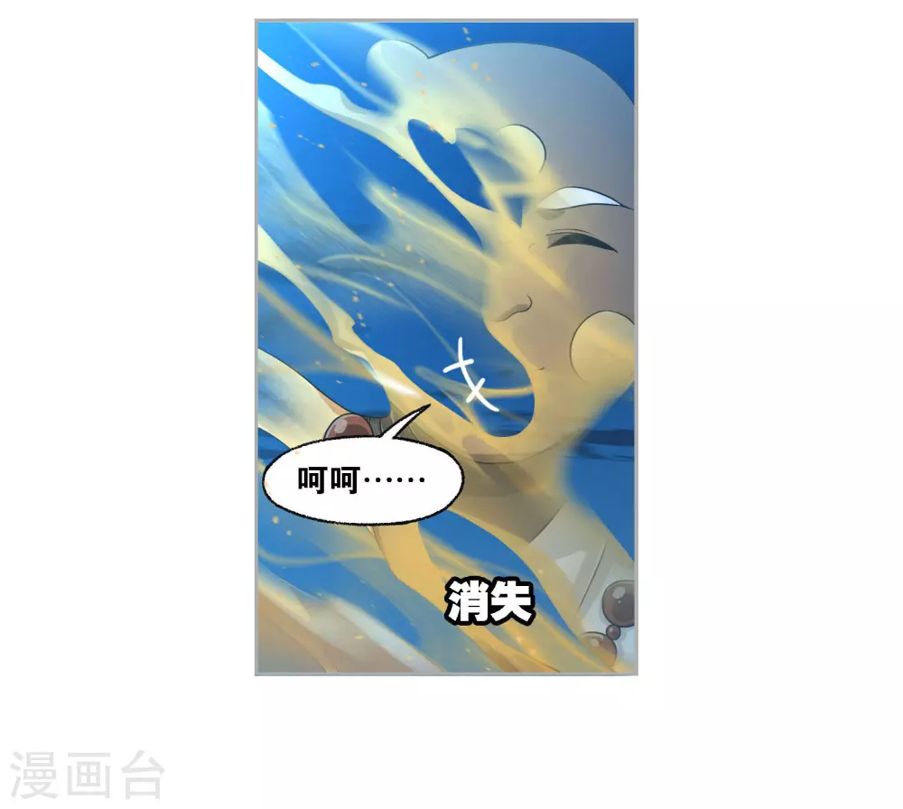 斗罗大陆韩漫全集-第748话 第一考 完成！2无删减无遮挡章节图片 