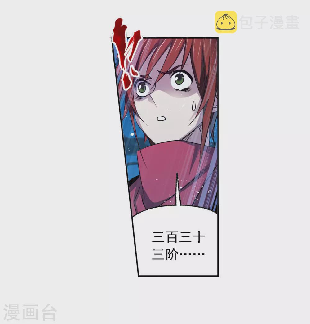 斗罗大陆韩漫全集-第748话 第一考 完成！2无删减无遮挡章节图片 