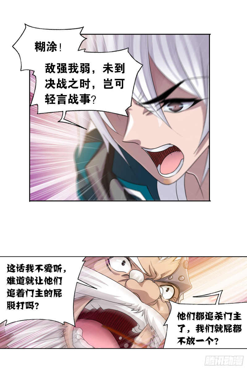 斗罗大陆韩漫全集-第278话 庆典与考验（2）无删减无遮挡章节图片 