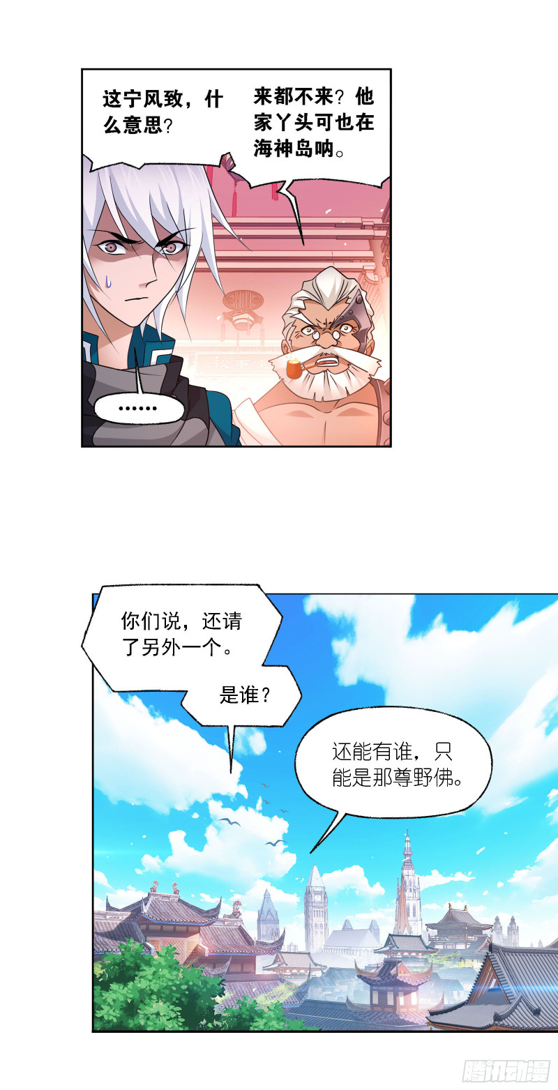斗罗大陆韩漫全集-第278话 庆典与考验（2）无删减无遮挡章节图片 