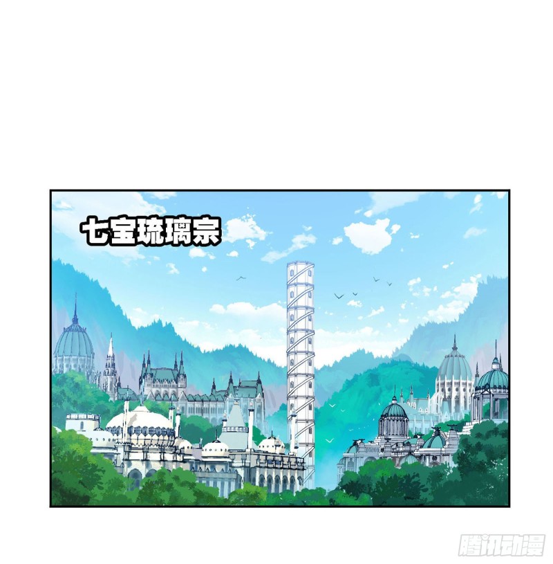 斗罗大陆韩漫全集-第278话 庆典与考验（2）无删减无遮挡章节图片 