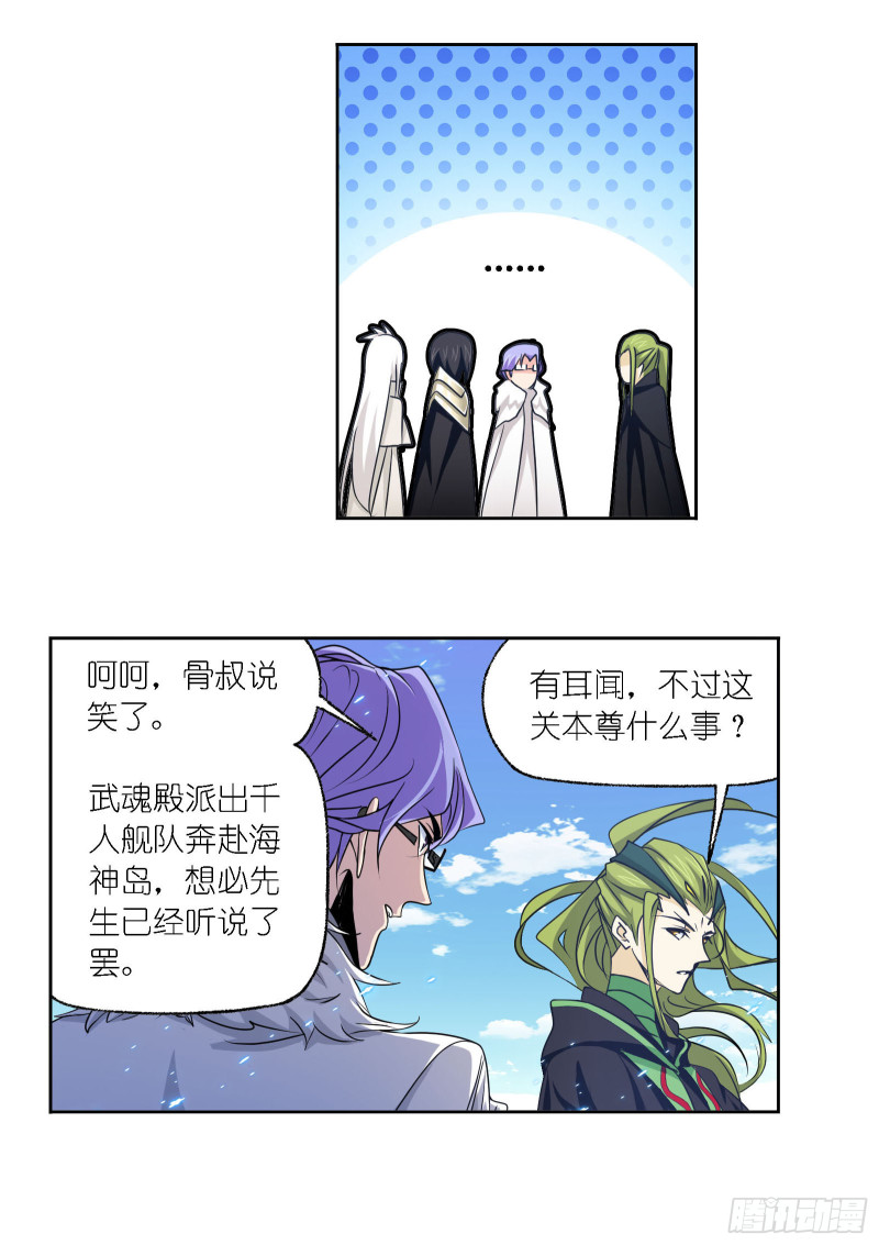 斗罗大陆韩漫全集-第278话 庆典与考验（2）无删减无遮挡章节图片 
