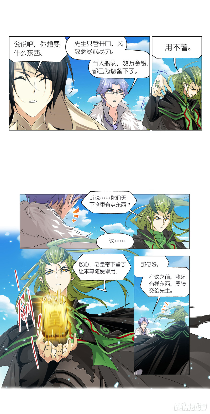 斗罗大陆韩漫全集-第278话 庆典与考验（2）无删减无遮挡章节图片 